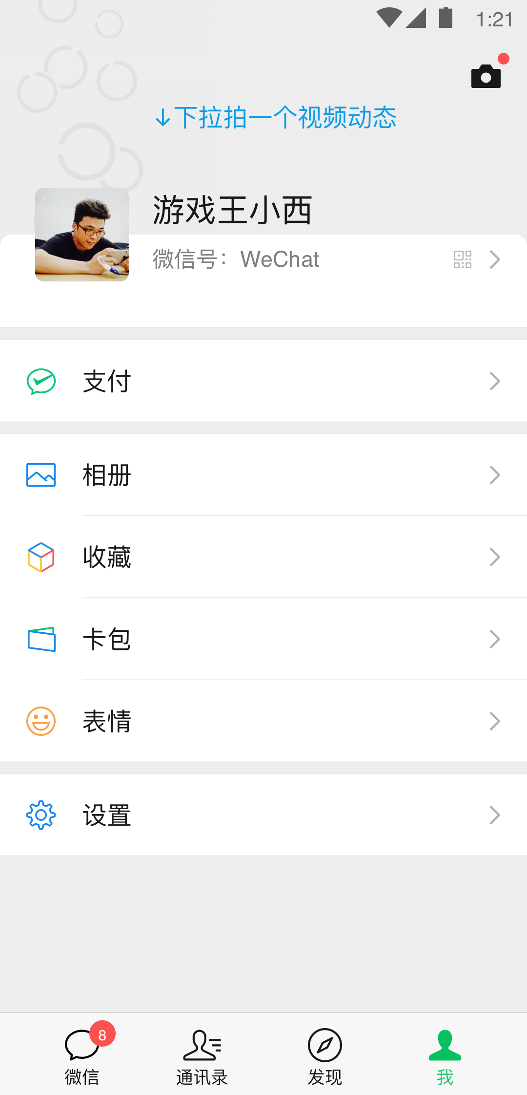 传艺楼截图